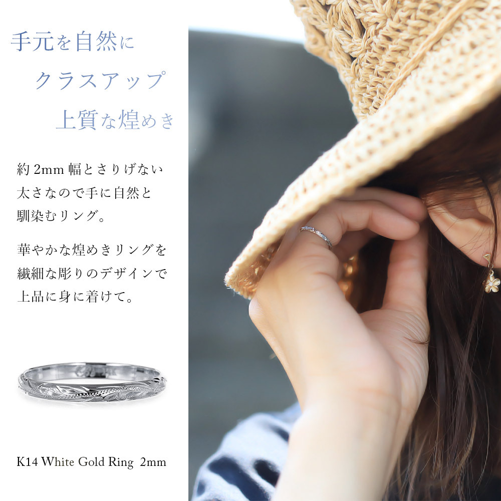 ハワイアンジュエリー リング ゴールド 刻印 無料 1号～19号 幅約2mm 14K K14ホワイトゴールド ギフト対応可 指輪 ピンキーリング 繊細 細身 小さいサイズ BY THE SEA バイザシー メンズ レディース 誕生日 プレゼント ハロウィン 【品番：GMR1017】