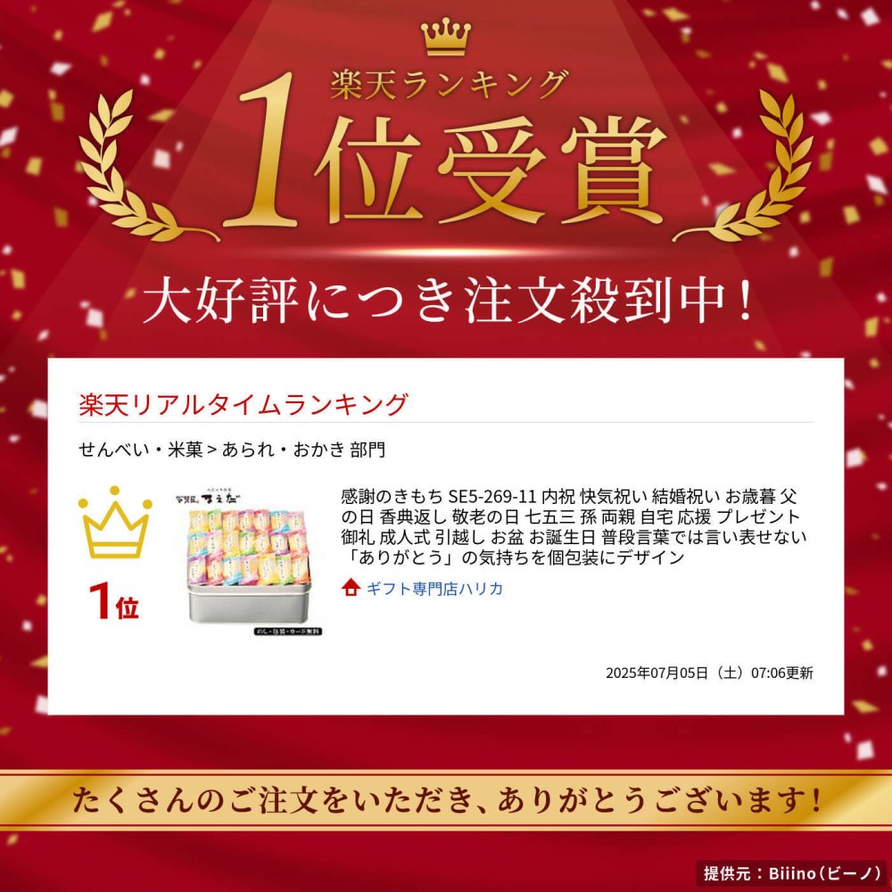  敬老の日2026 感謝のきもち KR6-0010-03  普段言葉では言い表せない「ありがとう」の気持ちを個包装にデザイン ちょうどいい品物 ええもの広場 ばあちゃん じいちゃん