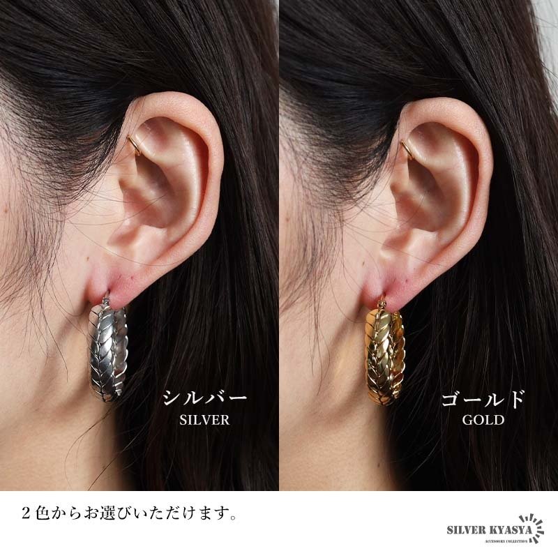 ステンレス 編み込みピアス 大ぶりピアス フープピアス ゴールド シルバー プチプラ 大きめ 存在感 メタル サークル リーフ 月桂冠 フィッシュボーン 両耳2点 レディース 女性 金属アレルギー対応 イヤリング