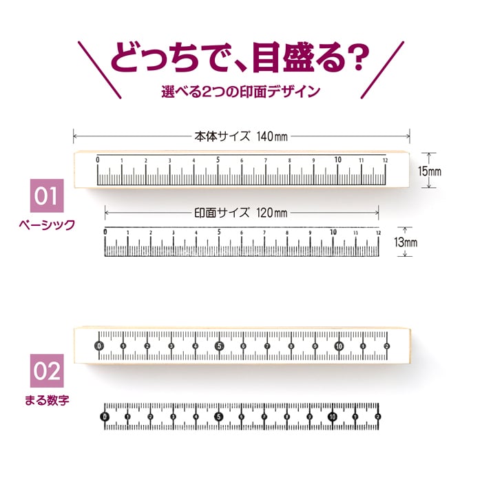 ＜即日発送＞ スタンプ はんこ ものさしスタンプ 定規スタンプ 12cm ノート 手帳 ものさし 定規 目盛り ハンコ 判子 文房具 ロングスタンプ