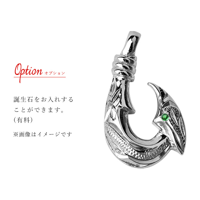 ハワイアンジュエリー ネックレス フィッシュフック モアナ ネックレス 誕生石入れ可 カレイキニ Sサイズ ロジウムコーティング シルバー925 ギフトラッピング可能セット チェーン 長さ選べる ハロウィン 【品番：CG-SP3406】