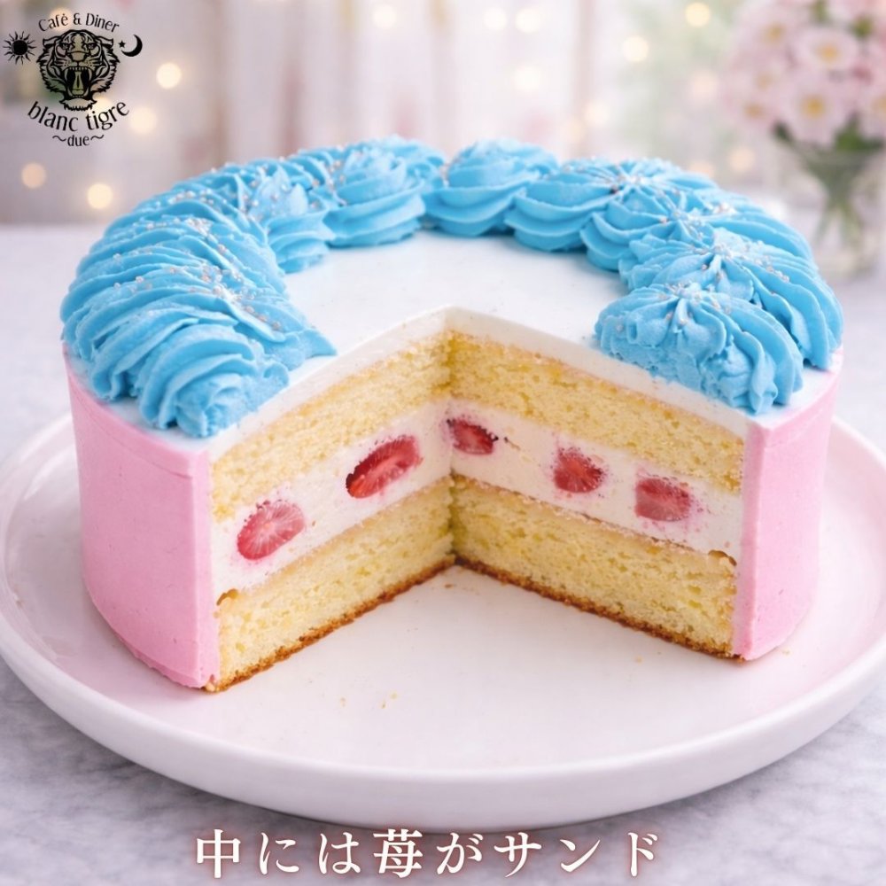 不思議の国 アリス 誕生日ケーキ 5号 女の子 子供 バースデーケーキ ホールケーキ かわいい カラフル レインボー いちご 冷凍ケーキ デコレーションケーキ ギフト 誕生日プレゼント お祝い 翌日配送 お急ぎ 送料無料