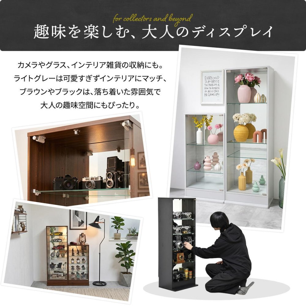 コレクションケース Lサイズ ONLS0417 フィギュアボックス 幅43cm 奥行34cm 高さ120.5cm リビング収納 背面ミラー コレクションケース 推し活 ディスプレイ ケース 角型 推し活 収納 ディスプレイ おしゃれ