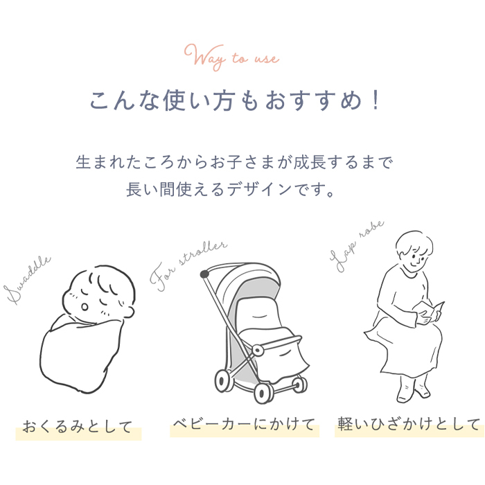 プリエール オーガニックコットン 「ソレイユ」 おくるみ | 85×85cm  ベビーケット ベビー毛布 毛布 綿毛布 おくるみ アフガン お昼寝 ベビー 赤ちゃん 新生児 防寒 日本製 綿100% コットン オーガニック 厚手 秋冬 秋 冬 お昼寝 出産  退院 保育園 出産祝い その他ベビー用寝具・ベッド