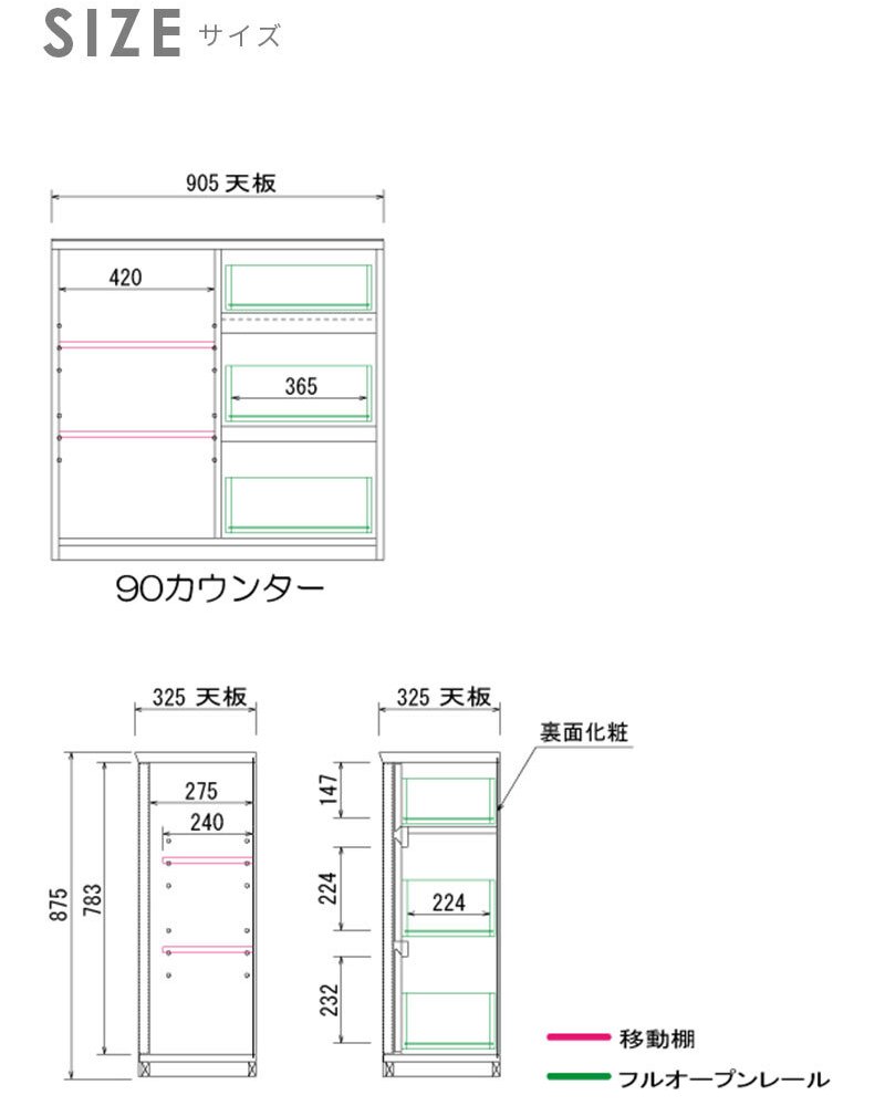 食器棚 キッチン収納 キッチンカウンター 90cm ホワイト 白 ピカピカ 清潔 艶あり 木製 シンプル 食器収納 ダイニングボード キッチンボード キッチンキャビネット スライド扉 奥行32cm ：