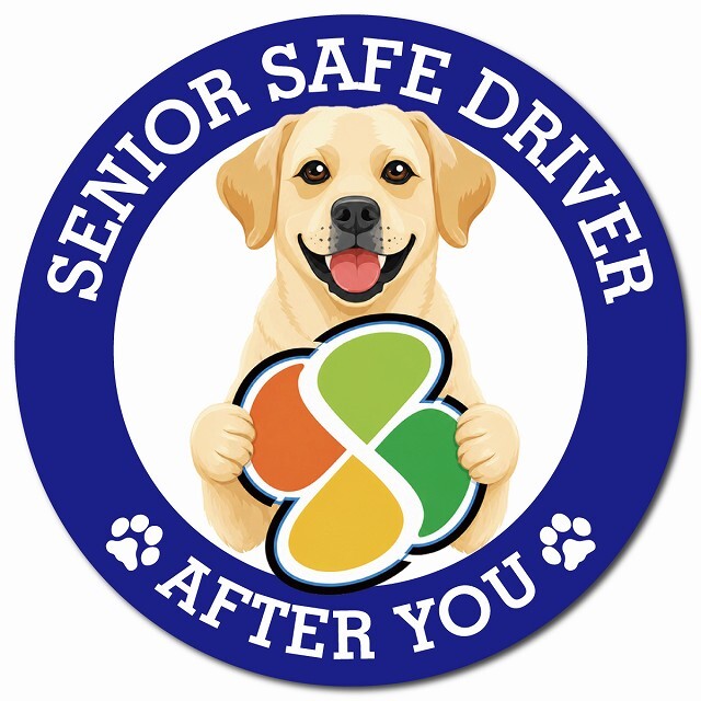カーサイン 高齢者マーク SENIOR SAFE DRIVER ラブラドールレトリバー マグネット 強力 直径13cm 肉球 日本製 車 ステッカー