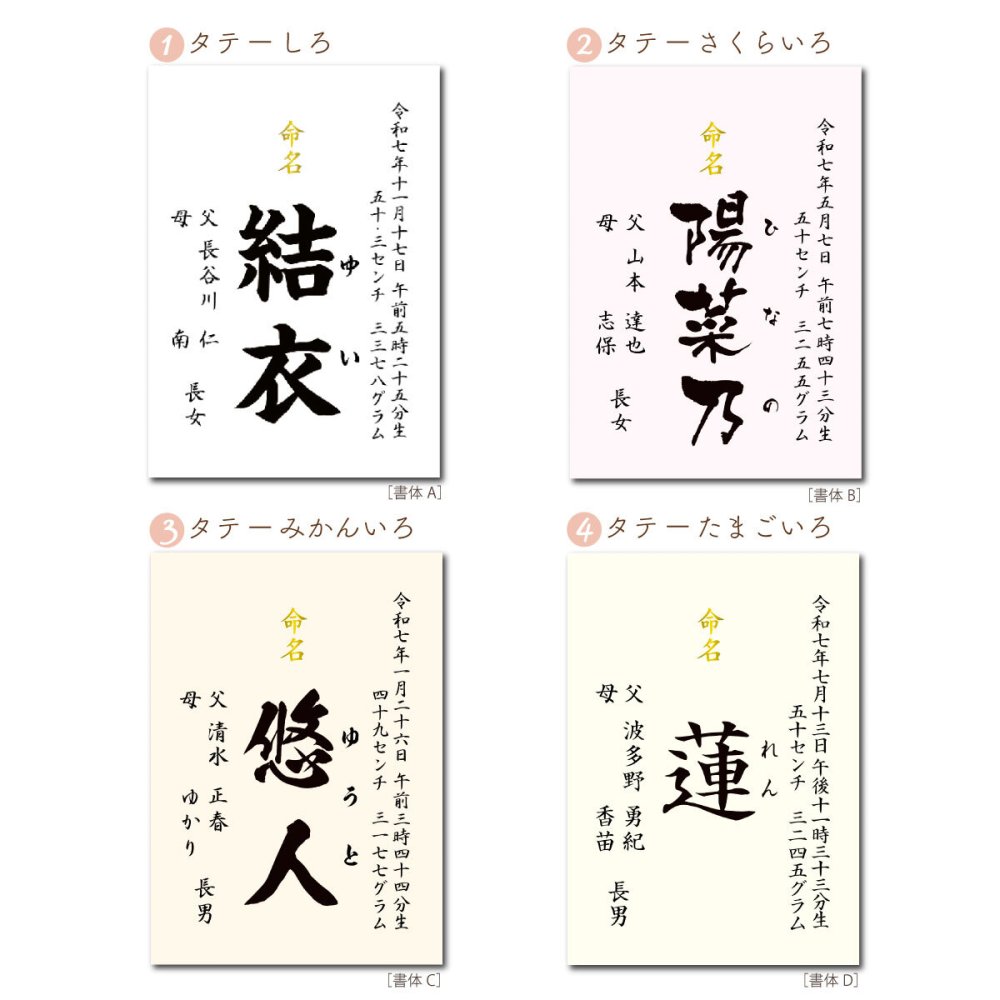 //シンプル アクリルフレーム (無地7色) //  命名書 オーダー おしゃれ  代筆 命名紙 赤ちゃん 新生児 筆文字 かわいい インスタ映え 出産祝い 内祝い 出産 記念品 贈り物 誕生記念 プレゼント ニューボーンフォト