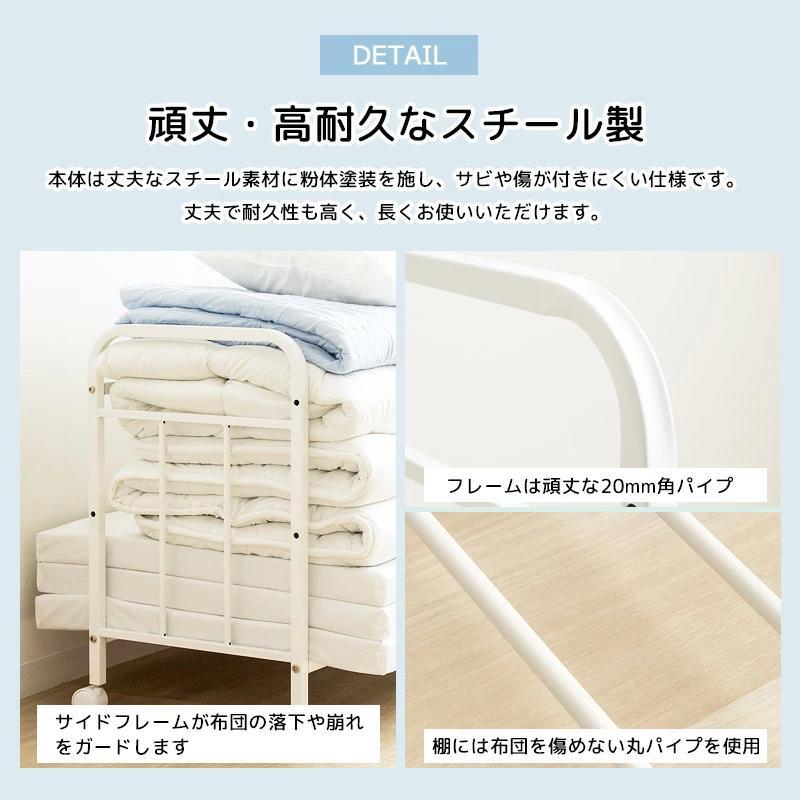 布団収納ラック 布団ラック 1段 奥行浅型 IW-162 布団収納ラック 布団収納 押入れ クローゼット 毛布 マットレス 収納 大容量 キャスター付き 省スペース 通気性 カビ対策 白 ホワイト 押入れ収納 寝具収納 寝具の収納 クローゼットの整理に