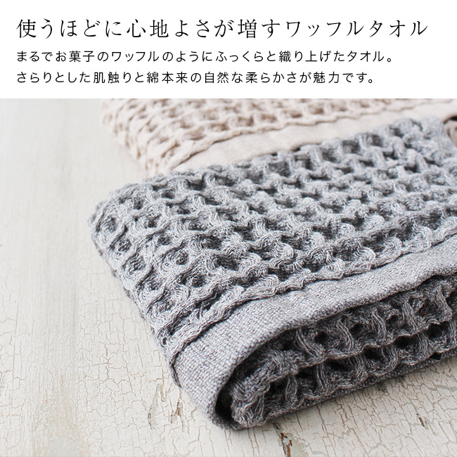 kontex コンテックス ブレラ XL[バスタオル 大判 今治タオル ワッフルタオル 日本製 おしゃれ ふんわり タオル 今治 ブランド ふわふわ やわらかタオル タオルブランケット 大きいサイズ かわいい メンズ レディース 大きめ]