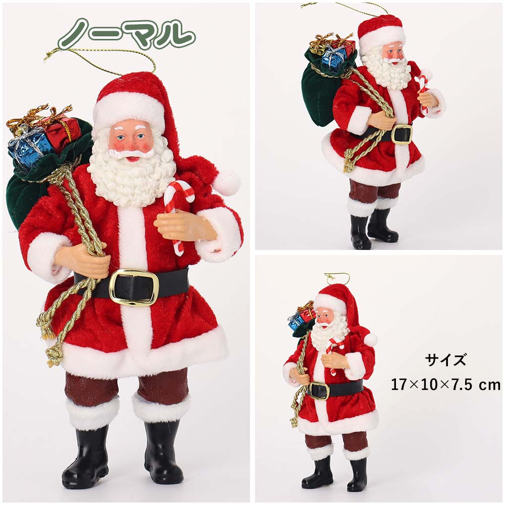 クリスマス 飾り サンタクロース オーナメント オーソドックス 吊り下げ 人形 軽量 テディベア かわいい ギフト プレゼント