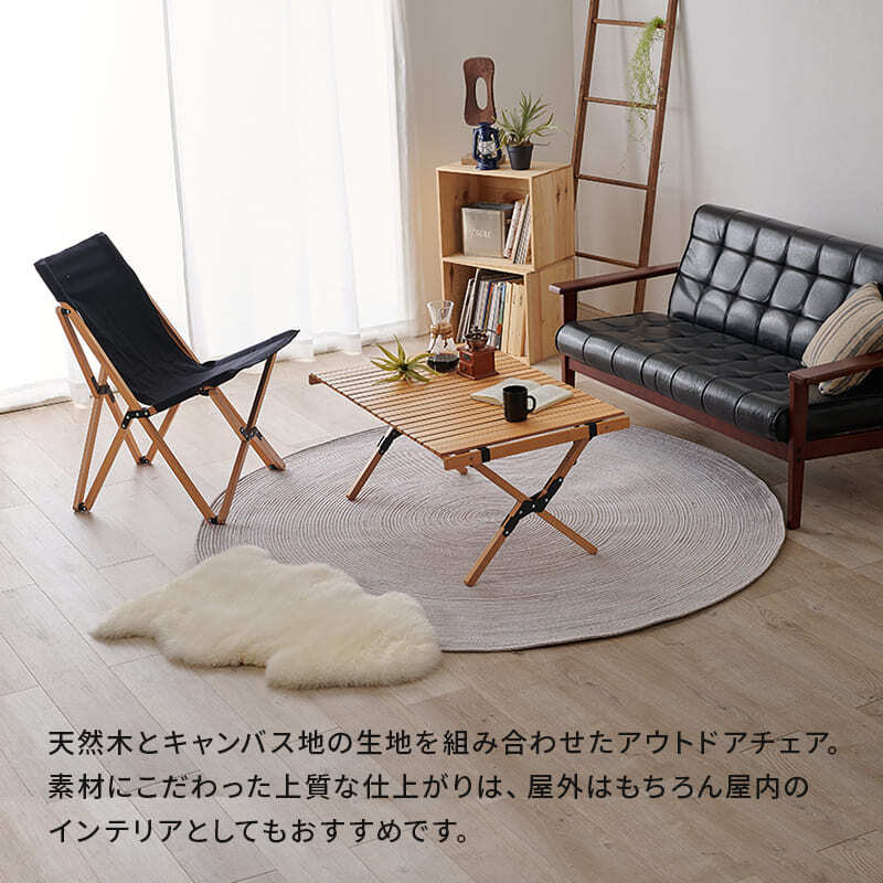 チェア 椅子 アウトドア フォールディング 折り畳み キャンプ 天然木 ビーチ材 キャンバス地 幅52cm 座面高さ35cm 持ち運び バッグ付き 屋内 屋外 インテリア 4kg ガーデン 木製 折りたたみ コンパクト １人掛け