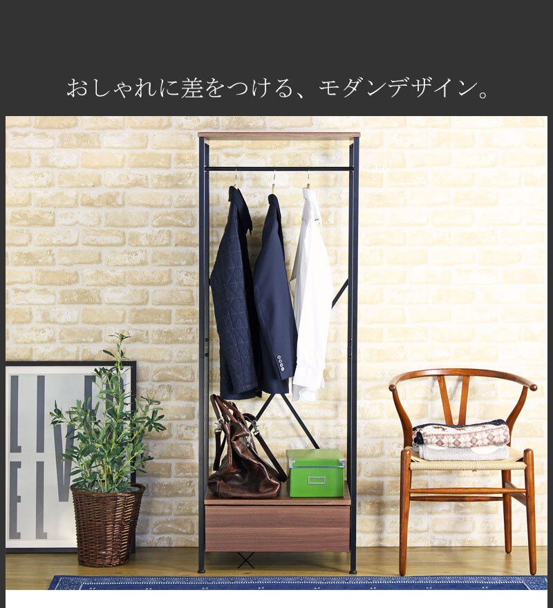 収納家具 ラック ハンガー 引き出し付き 棚付き コートハンガー ハンガー掛け クローゼットハンガー スリム 衣類 収納 幅60cm 省スペース アイアン おしゃれ 北欧 ヴィンテージ ブ ブラウン リンツ linz iwh-19