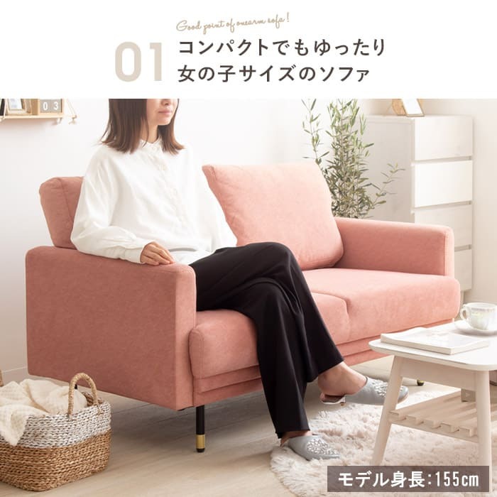 ソファ 座椅子 コンパクト シルエット 2人掛け IW-CS-1009 幅135cm ー 二人掛け 一人暮らし ワンルーム 北欧 おしゃれ 韓国インテリア かわいい 小さめ ピンク ブラウン