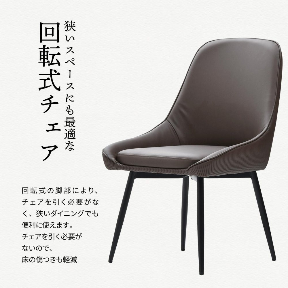 型押しダイニングチェア Alterna 2脚セット ONCH0295 回転チェア チェア シンプルスタイル モダン 角型 スチール PUレザー シンプル 回転椅子 ダイニングチェア 回転式チェア 回転ダイニングチェア ２Pセット イントレチャート