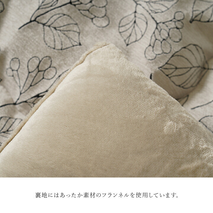 こたつ布団 単品 ふっくら 日本製 北欧柄 リーフ柄 長方形 約205×285cm 北欧柄の日本製こたつ布団 ポリエステル フランネル こたつ掛布団 こたつふとん コタツ掛け布団 コタツ掛布団 こたつ用品 冬用 冬物 寝具 寝室用品 インテリア あったか