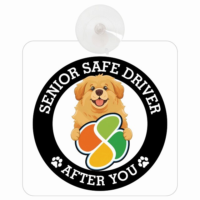 カーサイン 高齢者マーク SENIOR SAFE DRIVER チベタンマスティフ 車内用 吸盤タイプ 収れん火災防止タイプ 肉球 日本製 車 ステッカー