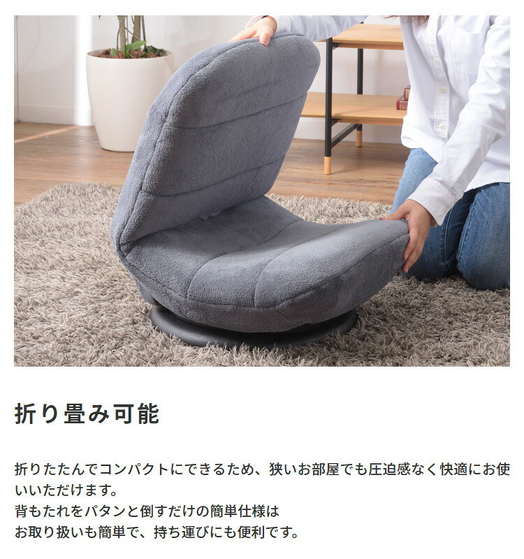 座椅子 座いす 座イス コンパクトフロアチェア 360度回転式 フロアチェア 回転チェア リクライニングチェア 折りたたみチェア チェア チェアー 椅子 イス いす フロアチェアー リクライニングチェアー 折り畳み 腰痛対策 立ち上がり 弾力性 最大2