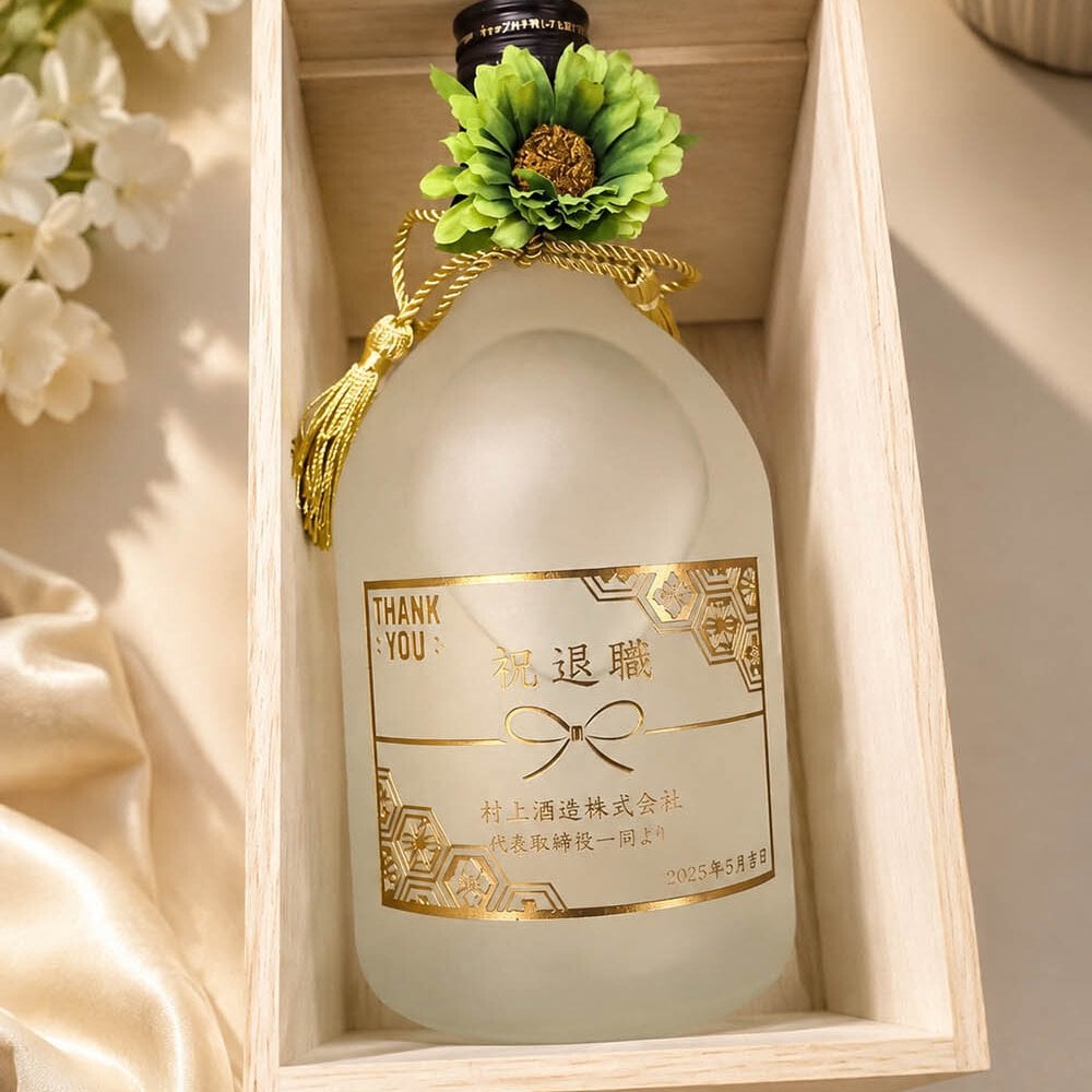 敬老の日 退職 名入れ ギフト SXX 麦焼酎 三和酒類 いいちこ シルエット 25度 瓶 720ml タッセル紐・コサージュ付 木箱入り / プレゼント ギフト 退職 記念 誕生日 還暦 古希 喜寿 傘寿 米寿 緑寿 早寿 長寿 祝い