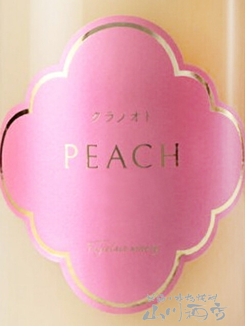 クラノオト 桃  720ml/ 山梨県 フジクレールワイナリー株式会社【 9490 】【 果実酒 / ワイン 】【 ハロウィン 贈り物 ギフト プレゼント 誕生日 結婚のお祝い 】