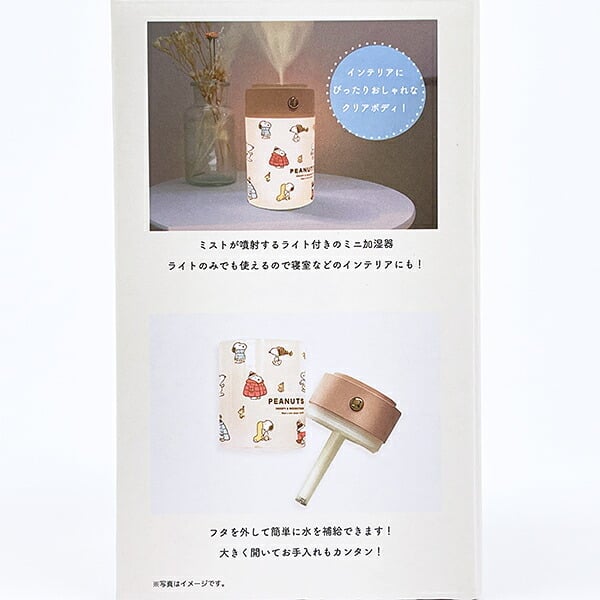 スヌーピー 冬服 ライティングクリア加湿器 SNOOPY