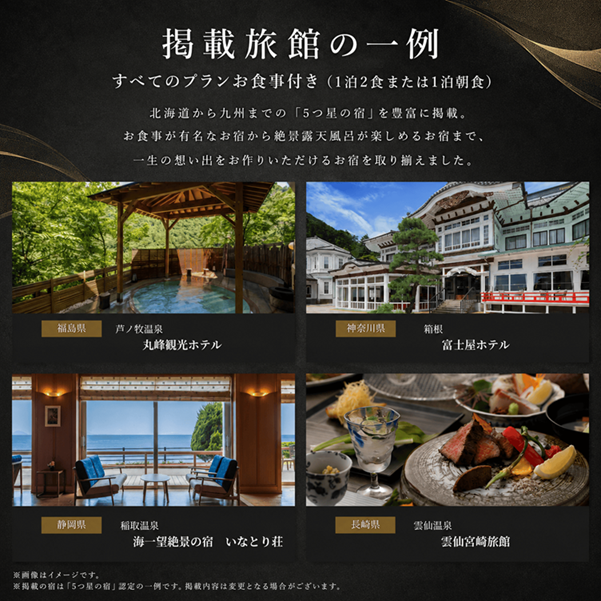１０万円コース 青嶺 -あおね-「5つ星の宿」ギフト カタログギフト 旅行 プレゼント 誕生日 記念日 父/母の日 敬老の日 還暦祝い イベント景品【送料無料】