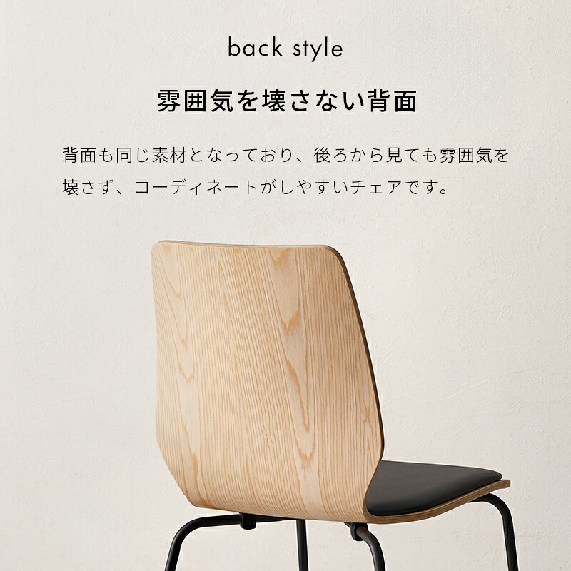 ダイニングチェア 幅52×奥行53×高さ81.5×座面高43cm スタッキング 北欧 椅子 家具 リビング用 おしゃれ デスクチェア シンプル 簡単組立 天然木 新生活