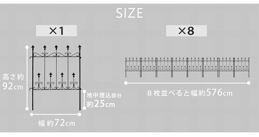 ガーデン エクステリア オールドシャトーフェンス ミニタイプ 8枚組 送料無料 フェンス アイアン ガーデニング 枠 柵 仕切り 目隠し 境目 クラシカル アンティーク トレリス ベランダ つる 薔薇 バラ 朝顔 園芸 ラティス つるバラ 庭誘引 屋外
