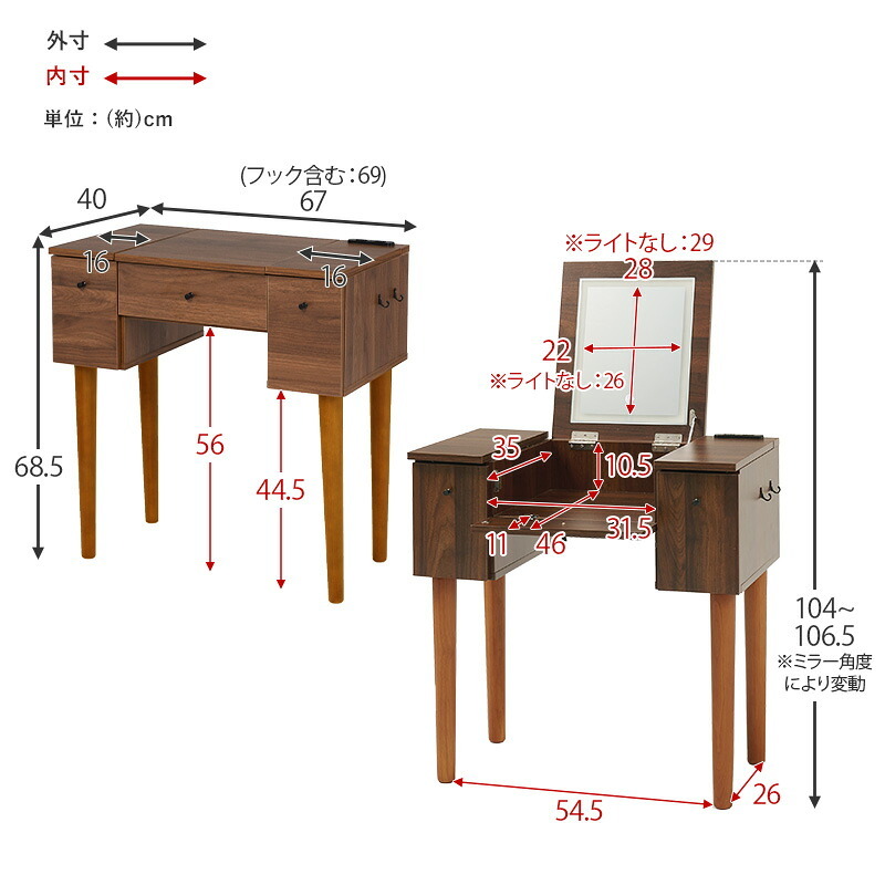 ドレッサー コスボックス 化粧台 ミラー付き 木製 机 幅69cm シンプル 木目 ホワイト ブラウン テレワーク メイクボックス メイクワゴン コンセント付き 収納ボックス コスメ 収納 化粧品 収納付き