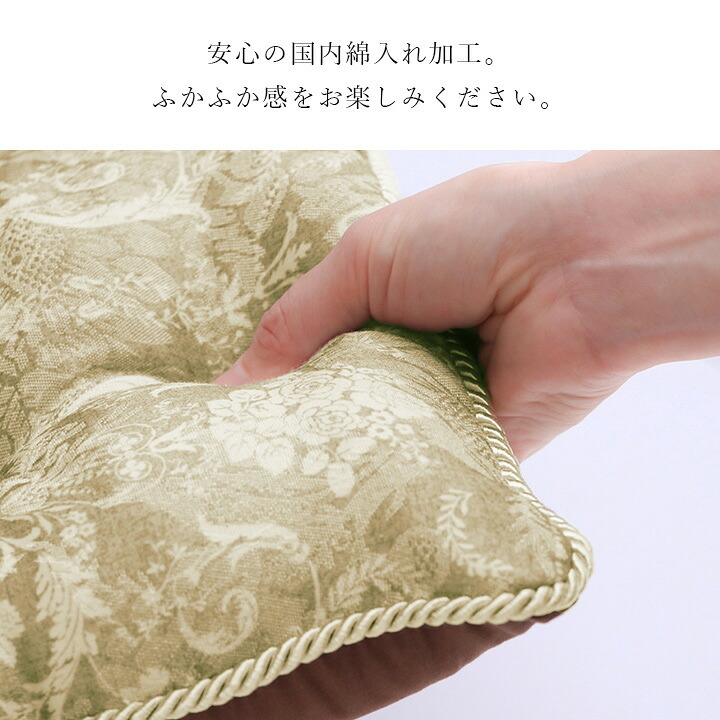 チェア 椅子 クッション シート 国産 日本製 エレガンス 約43cm×43cm