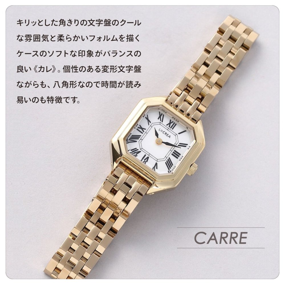 ルクレア LCREA カレ CARRE ソーラー 腕時計 レディース LC2004-GP5L