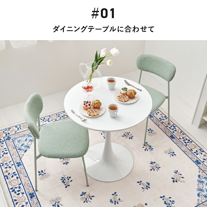 ダイニングチェア ２脚セットシンプルデザイン ダイニング 椅子 イス いす チェアセット デスクチェア 家具 食卓 リビング おしゃれ かわいい シンプル カフェ くすみカラー 新生活