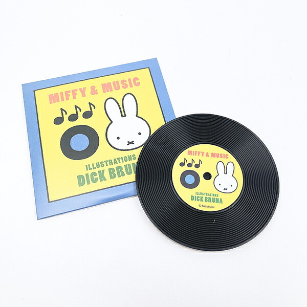 ミッフィー miffy レコードコースター イエロー キッチン MIFFY&MUSICシリーズ 日本製