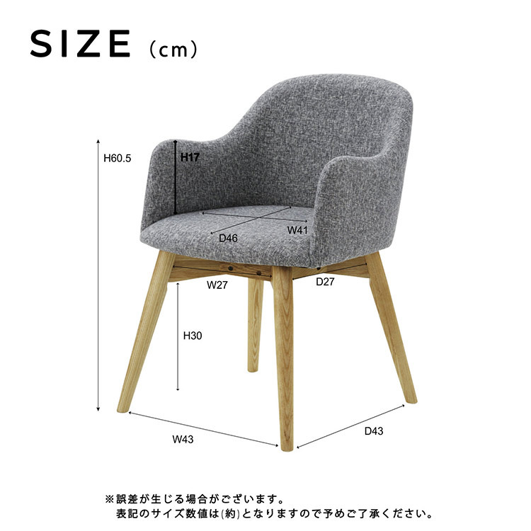 回転ダイニングチェア 椅子 360度回転式 木製 無垢材 肘付き 肘掛け アームレスト 低め コンパクト 43cm ロースタイル ファブリック 布張り レトロモダン 北欧風 シンプル ヴィンテージ風 おしゃれ Karameriカラメリ 新生活
