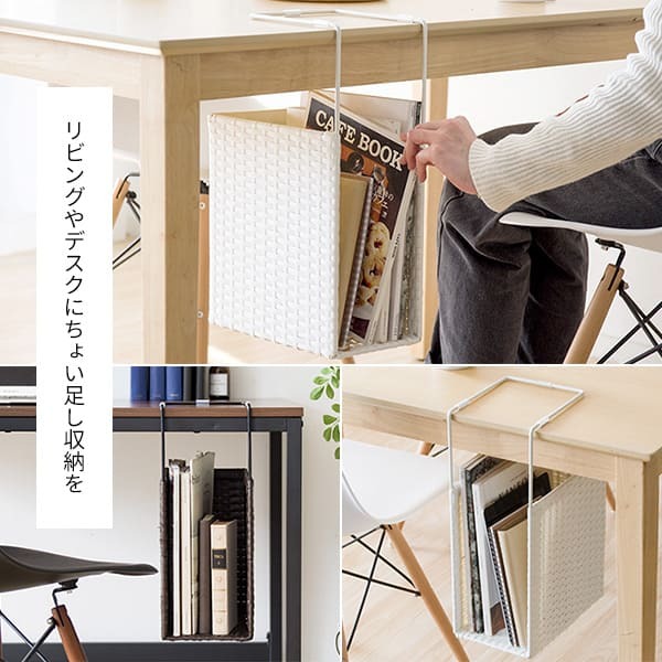 ラタンハンギングラック ルティーナ HR-150 収納 引っ掛け 厚さ12cmまで対応 人工ラタン スリム コンパクト 省スペース おしゃれ 北欧 ダークブラウン アイボリー スチール 宮武製作所 完成品 幅15×奥行き25×高さ40cm テーブル下収納 新生活