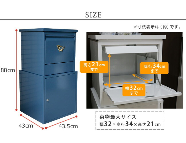 ガーデン エクステリア 「horn」シリーズ 宅配ボックス 送料無料 一戸建て用 鍵付き スチール 宅配BOX 宅配ポスト 玄関 グレイッシュブルー ホワイト ブラウン