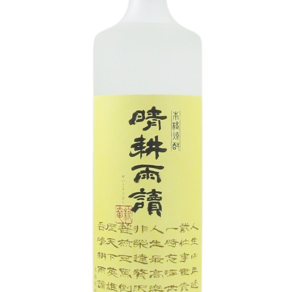 晴耕雨読 ( せいこううどく ) 25° 720ml 【 芋焼酎 】【 1024 】【 ハロウィン 贈り物 ギフト プレゼント 誕生日 結婚のお祝い 】