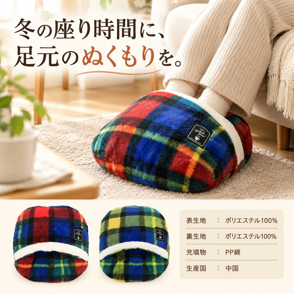 フットクッション 足入れクッション あったかグッズ 足先 温め 冷え取り 冷え性 デスク下 デスクワーク 足元 あったかグッズ 秋冬 フットウォーマー