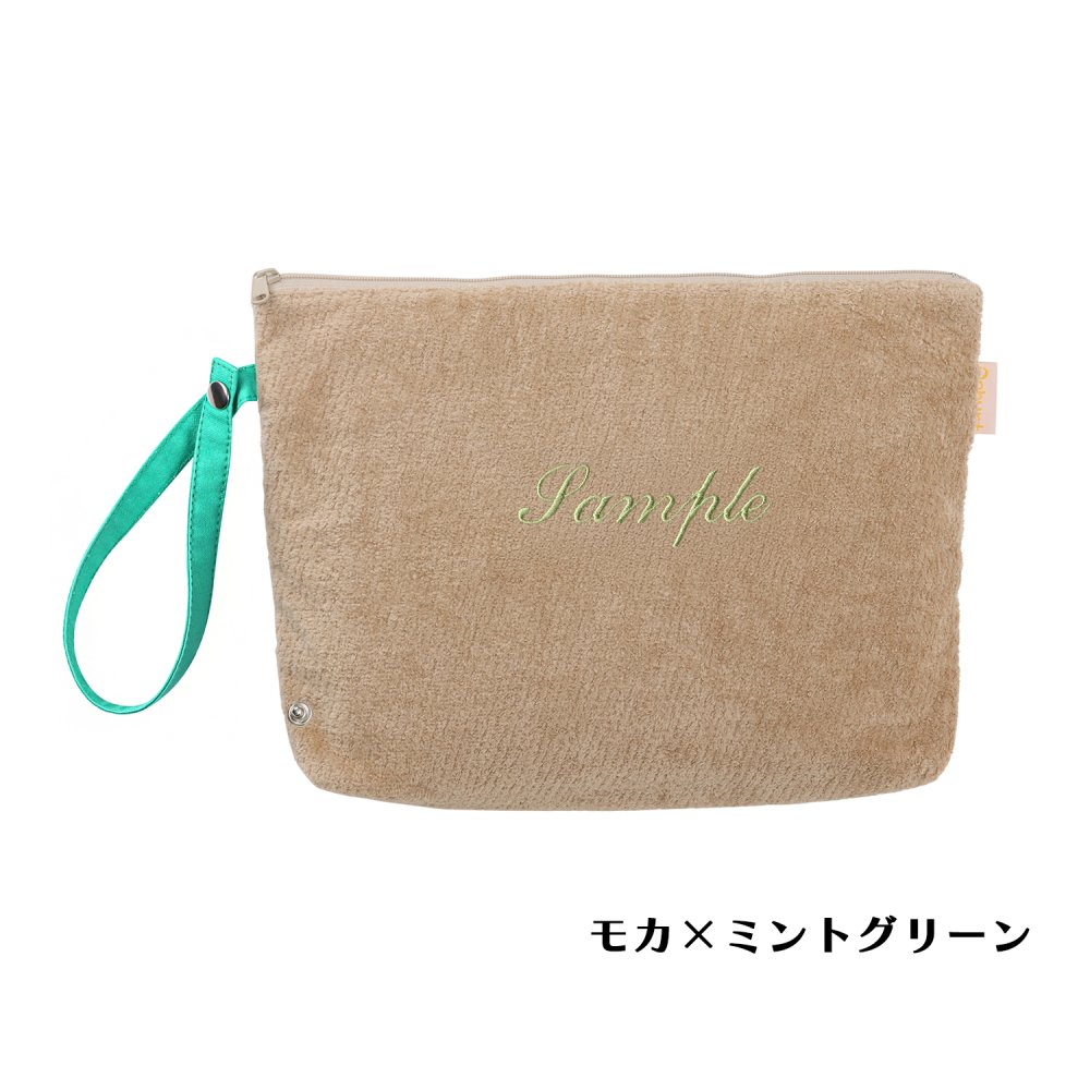 おむつポーチ パイル地 【Onburt オリジナル オーダーメイド】 世界に一つだけ 刺繍 名入れ 抗菌 消臭 加工 日本製 モカ