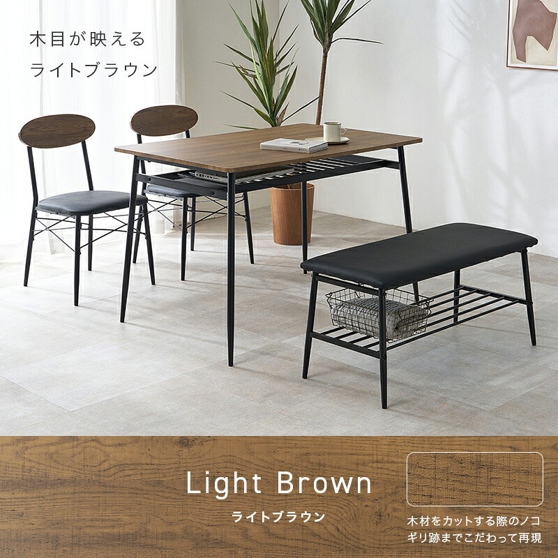 ダイニング家具 ダイニングセット 4点セット 幅105cm 4人掛け コンパクト 棚付き ダイニングテーブルセット ベンチ チェア クッション付き ヴィンテージ調 木目調 スチール 食卓セット 省スペース 収納棚付き おしゃれ 北欧 モダン 組立式
