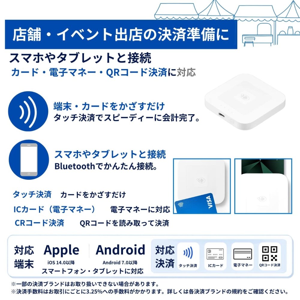 【店の決済端末】Square スクエア リーダー キャッシュレス クレジットカードリーダー タッチ決済 A-SKU-0798 第2世代 電子マネー QRコード PayPay Suica iD QUICPay 店舗用 移動販売型 Bluetooth バッテリー内蔵