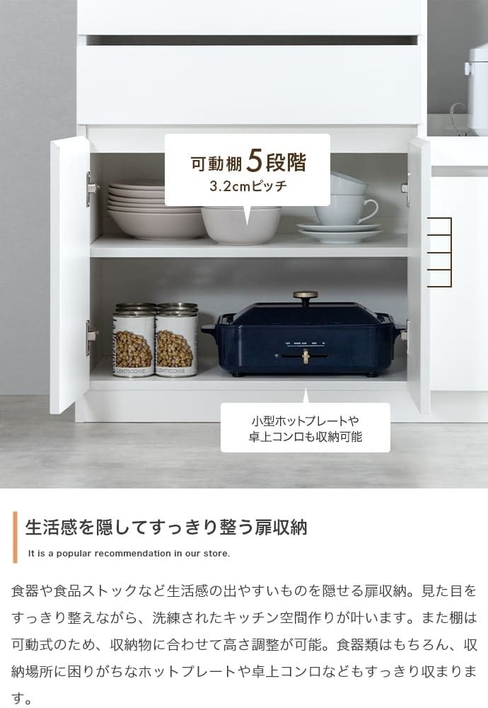 レンジボード　レンジ台　食器棚　キッチン収納　カップボード　キッチンボード　レンジラック　キッチンカウンター　収納　大容量
