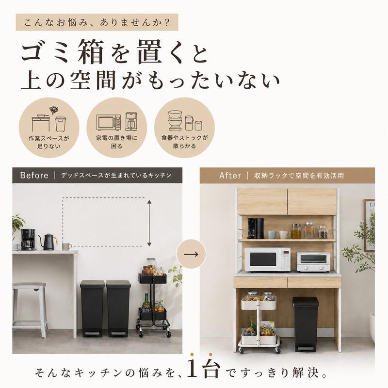 キッチンラック ゴミ箱上ラック 幅87cm 高さ186cm レンジ台 食器棚 キッチン収納 家電収納 ダストボックス上収納 可動棚 オープンラック スチール 木目調 省スペース 電子レンジ 炊飯器 キッチンボード 大容量 おしゃれ アイアン ヴィンテージ