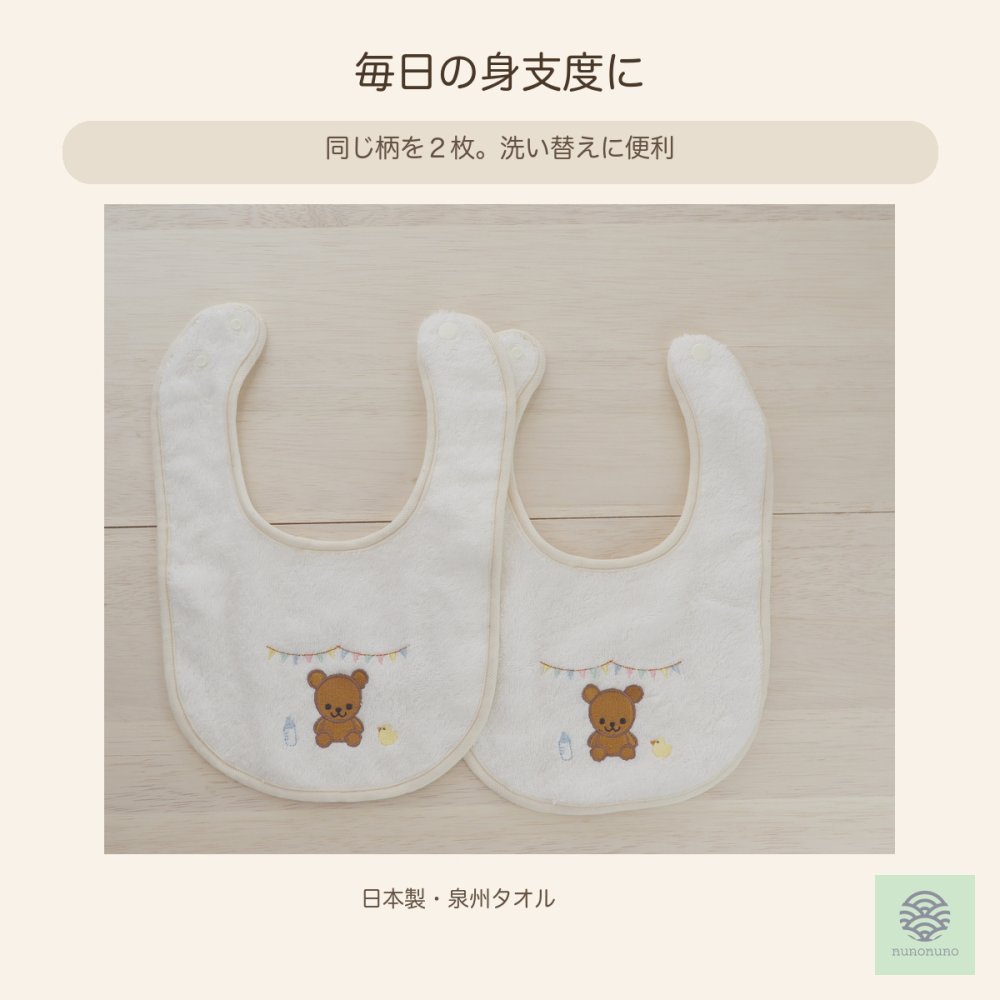 【出産祝い・プチギフト】くまスタイ２枚セット｜日本製 泉州タオル・オーガニックコットン100％｜nunonuno