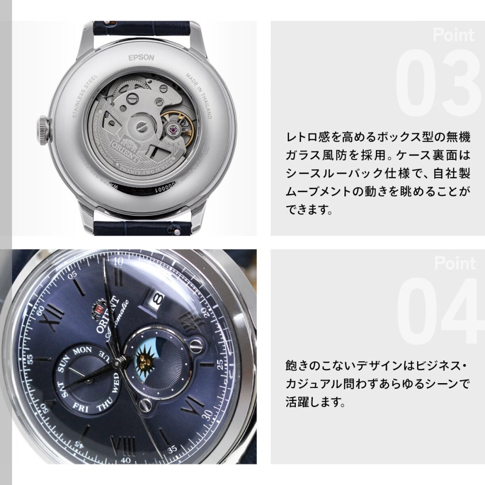 オリエント ORIENT クラシック Classic バンビーノ サンアンドムーン SUN ＆ MOON 自動巻 機械式 腕時計 メンズ RN-AK0806L Orient Bambino【2026 新作】