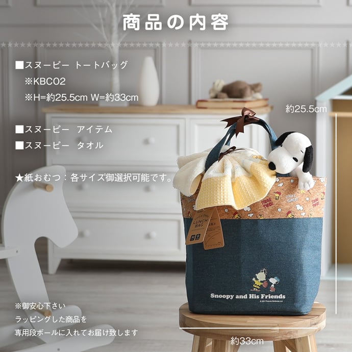 おむつバッグ おむつケーキ スヌーピー 出産祝い 日本製 オーガニック ウォッシュタオル 名入れ 刺繍 可愛い ベビーグッズ ランチバッグ トートバッグ 保冷バッグ 赤ちゃん 子供 出産 ベイビー クリスマス ハロウィン バレンタイン 七五三 初節句 子供の日 ギフトセット 人気 端午の節句 ひな祭り 男の子 女の子