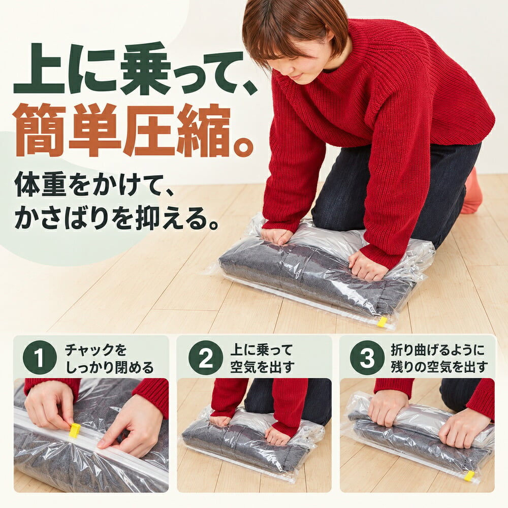 掃除機不要 大きめ衣類の圧縮袋2枚組 / 圧縮袋 衣類圧縮袋 布団圧縮袋 掃除機不要 手押し圧縮 大容量 収納袋 衣替え ダウンジャケット セーター 毛布 タオルケット 省スペース 2枚セット /掃除機なしで上から押すだけ