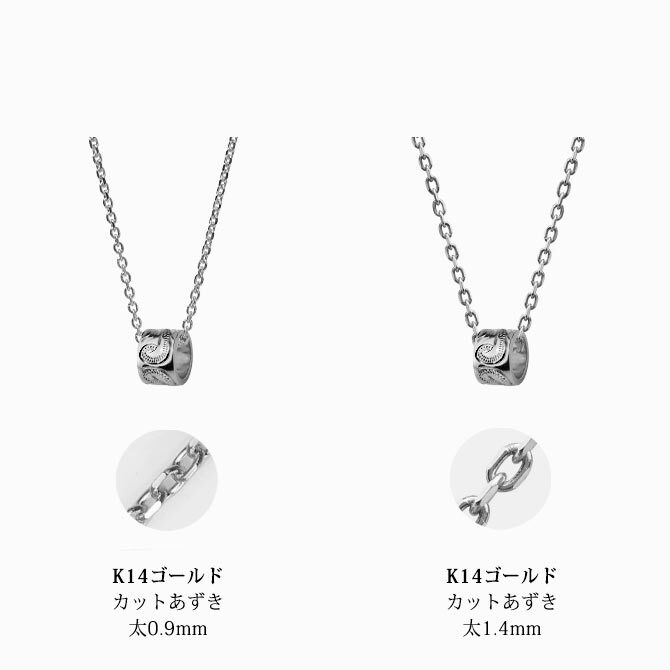 ゴールド ネックレス ハワイアンジュエリー ネックレス ゴールド ホワイトゴールド ネックレス スクロールチューブ Sサイズ 14k k14カットあずきチェーン太1.4mm ギフトラッピング可能 BY THE SEA バイザシー プレゼント ハロウィン 【品番：CG-GP127W-CH1020】