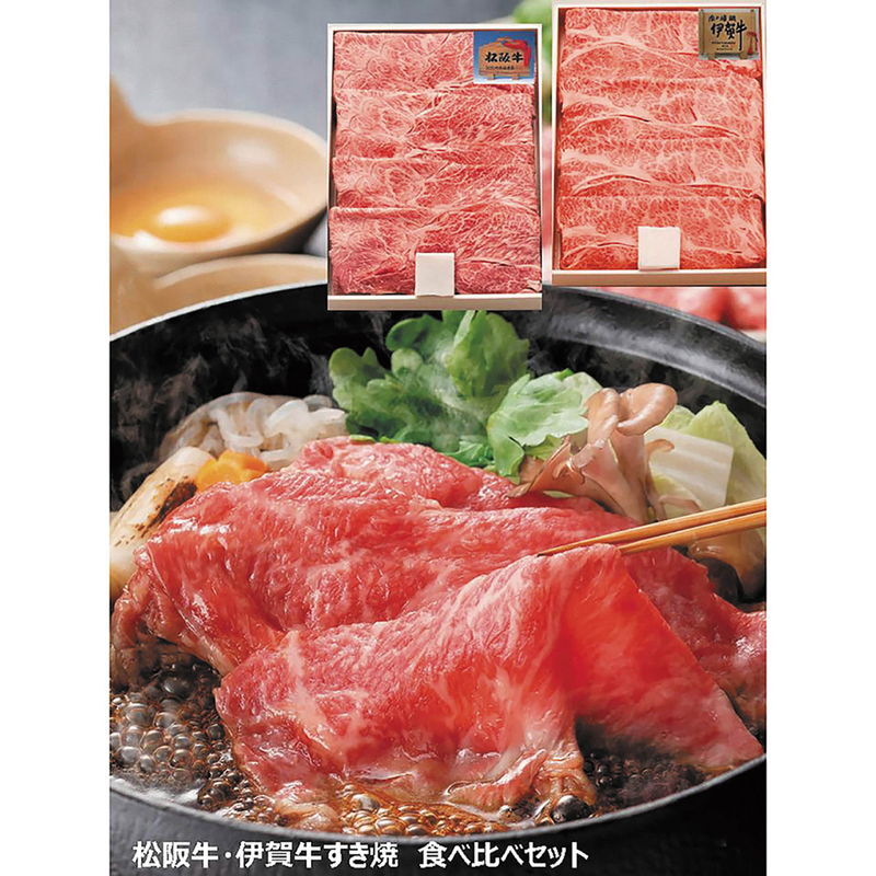 松阪牛&伊賀牛すき焼き食べ比べセット (KTS40-MA/KRS40-IG) [お中元][お歳暮] ※送料無料(北海道・沖縄・離島への配送不可)