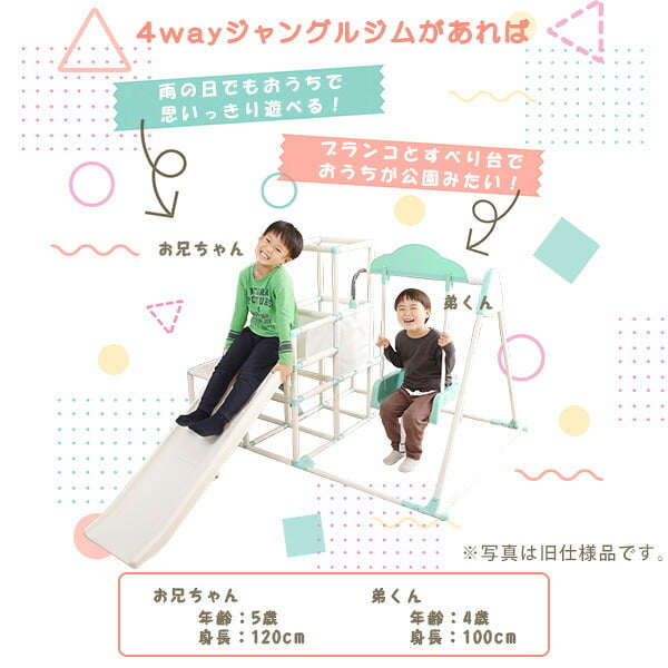 キッズ家具 子供用 室内でものびのび遊べる 1台4役の室内ジャングルジム Favina-ファビーナ-