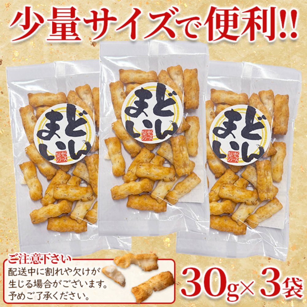 はだか麦とねぎ味噌のあられ 3袋 あられ 和菓子 おつまみ おやつ お茶請け 米菓 ポスト投函便